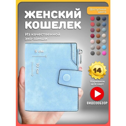 фото Кошелек , фактура гладкая, голубой simple wallets