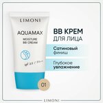 Limoni BB крем Aquamax, SPF 25 - изображение