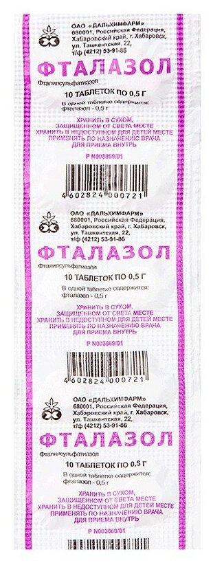 Фталазол таб., 500 мг, 10 шт.