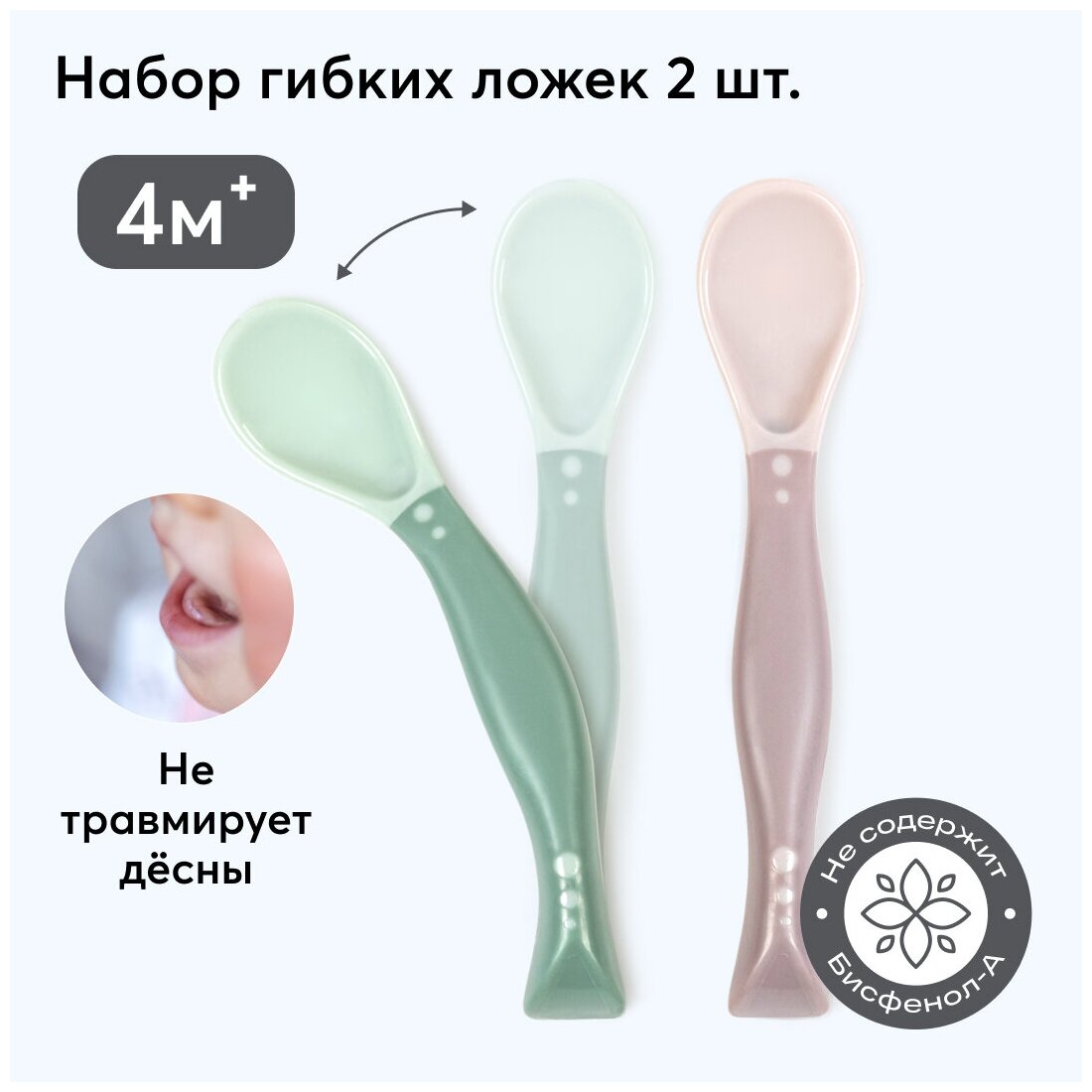   Happy Baby Flexible spoons olive/lilac