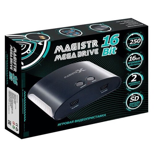 Игровая консоль MAGISTR Mega Drive +250 игр