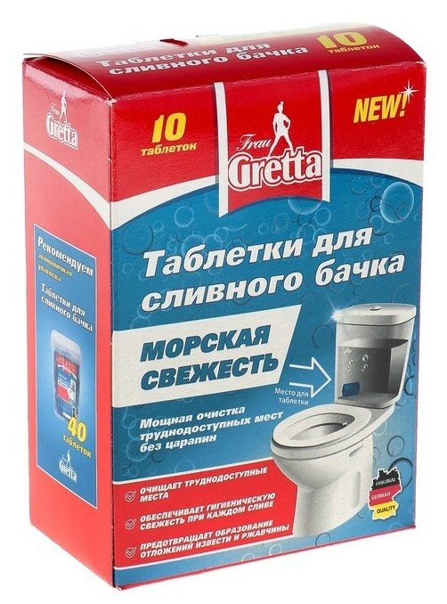 Таблетки для сливного бачка Морская свежесть Frau Gretta