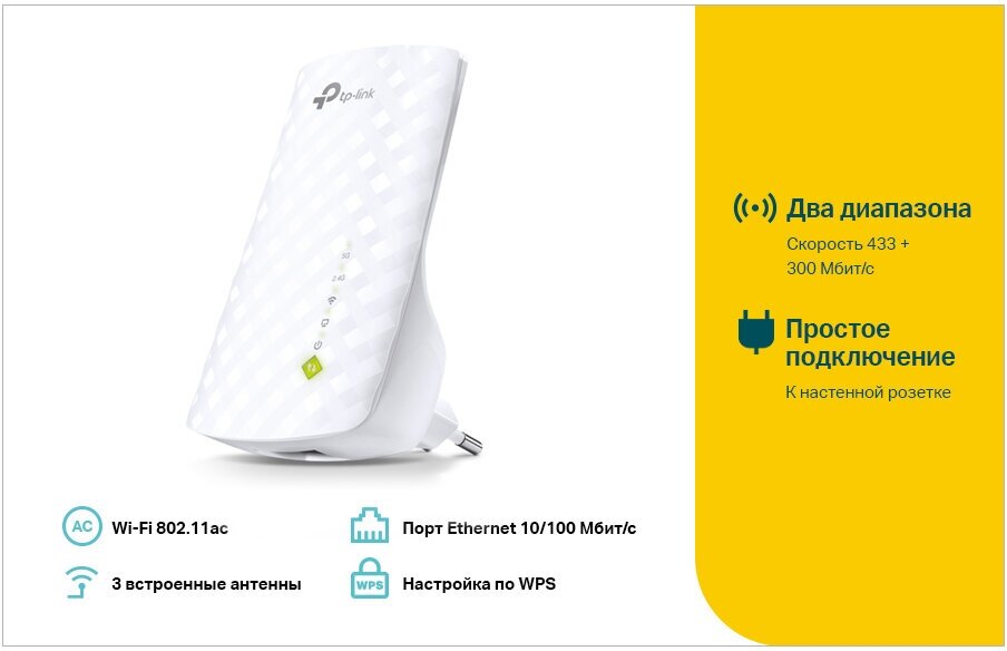 Wi-Fi усилитель сигнала TP-Link RE200 802.11ac Wi-Fi 5 белый - фотография № 17