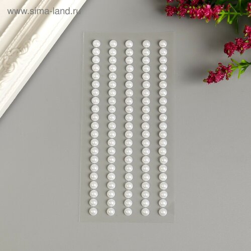 Декоративные наклейки Жемчуг 05 см 105 шт белый 345₽