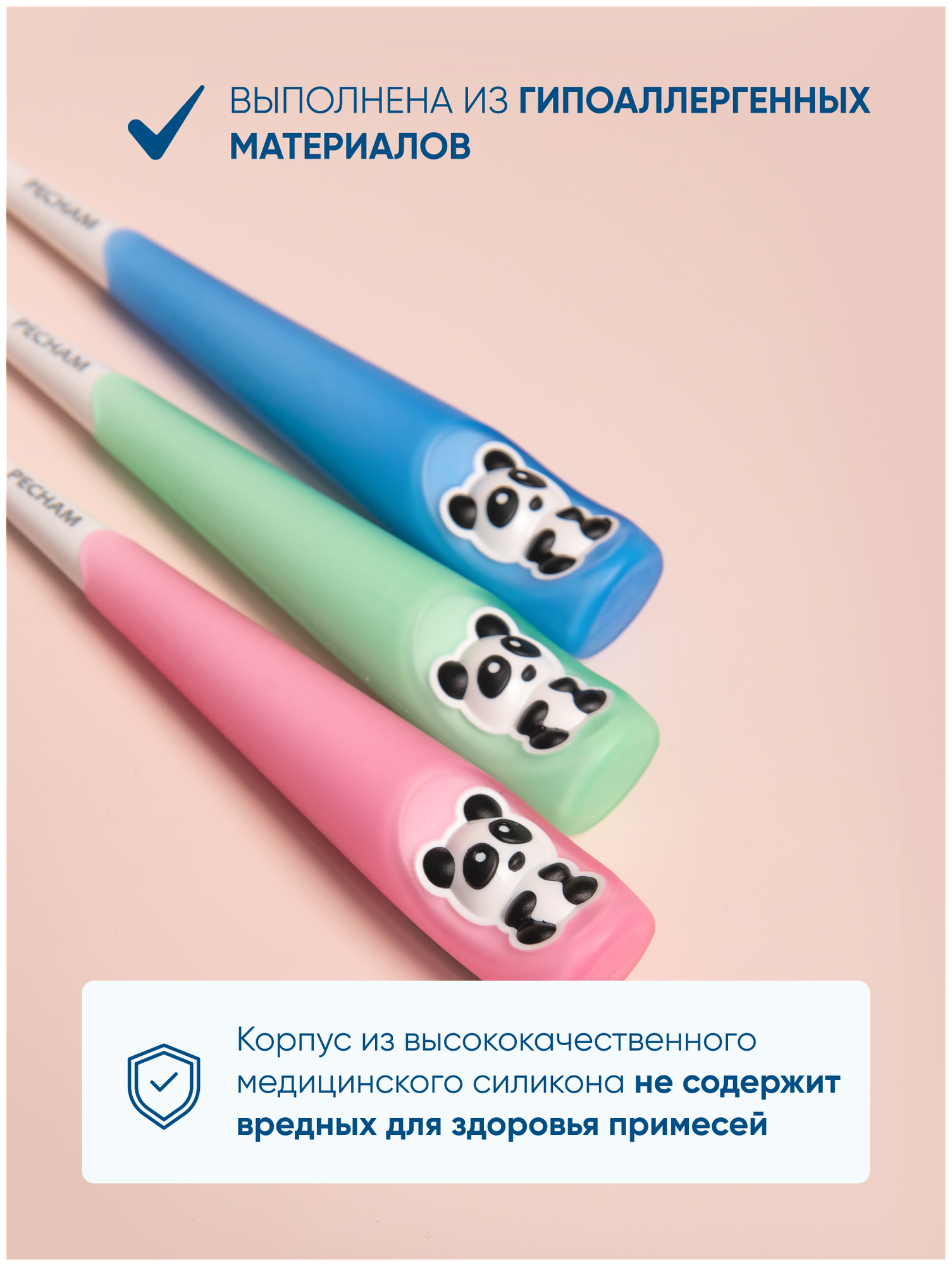 Детская зубная щетка PECHAM Panda Kids PC-400, голубой, для детей 2-6 лет