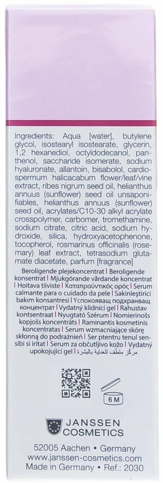 Janssen Cosmetics Успокаивающая сыворотка интенсивного действия Intense Calming Serum 30 мл (Janssen Cosmetics, ) - фото №14