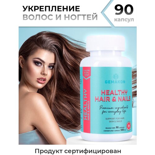 Healthy hair and nails комплекс с коллагеном 90 капсул