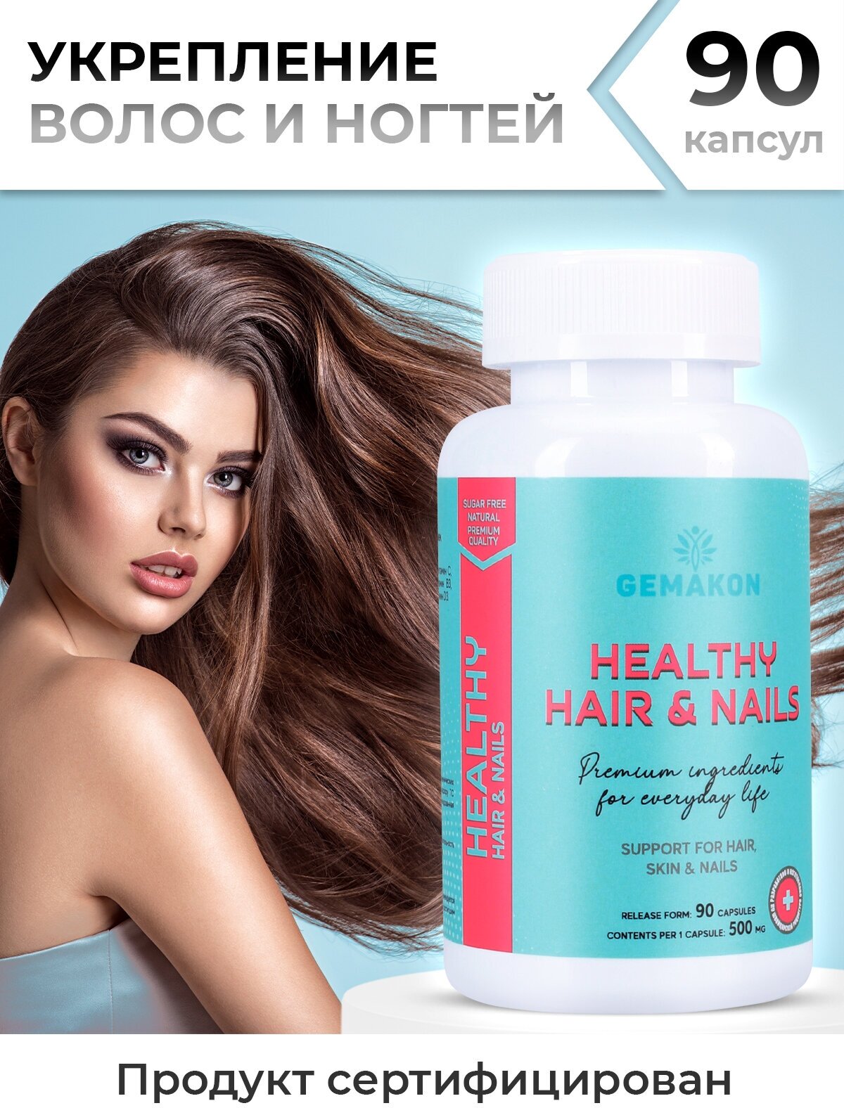 Healthy hair and nails комплекс с коллагеном 90 капсул