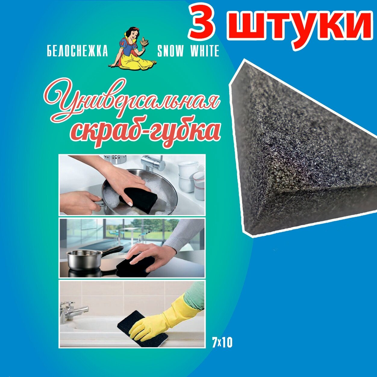 фото Скраб-губка