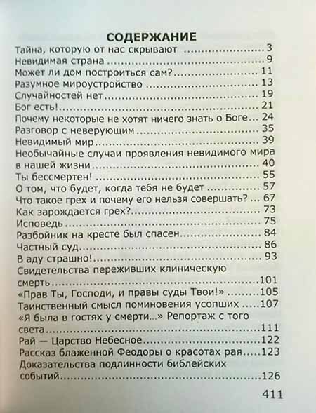 О том, что будет. когда тебя не будет - фото №11