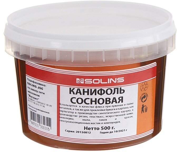 Канифоль Solins Сосновая Марки A 500g 16066