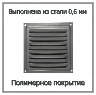 Решетка вентиляционная Трибатрон Сосна 150x150 мм - фото №2
