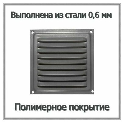 Решетка вентиляционная металлическая 150х150 алюминиевый металлик комплект 2 шт - фотография № 3