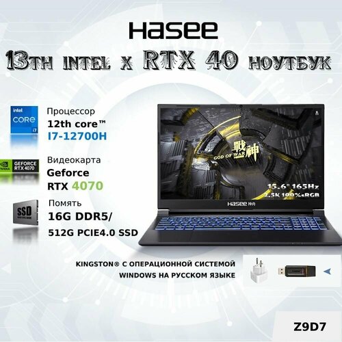 Игровой Ноутбук Hasee Z9D7 13845000₽