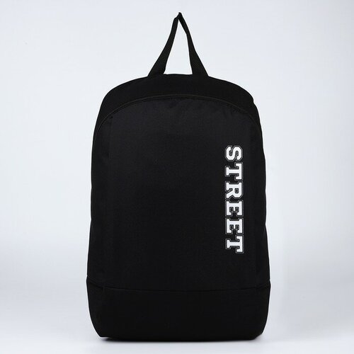 Рюкзак текстильный Street, 46х30х10 см, вертик карман, цвет черный