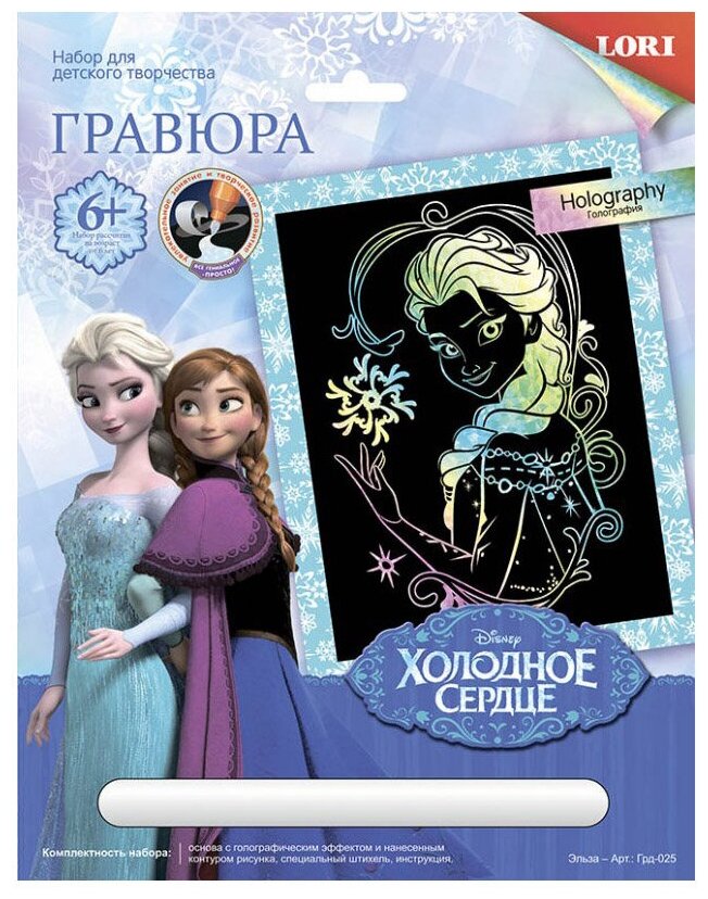 Гравюра Lori с эффектом голографик Disney Холодное сердце Эльза бол. - фото №1