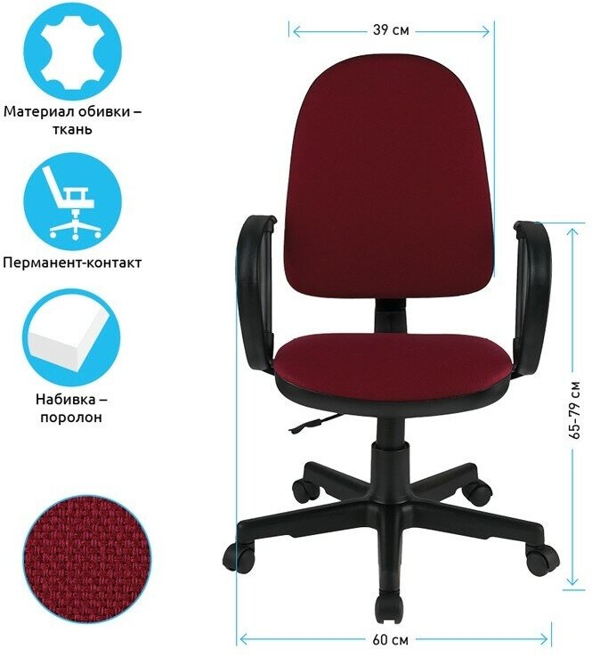 Компьютерное кресло Helmi HL-M30 Престиж для оператора, обивка: текстиль, цвет: черный/бордовый - фотография № 6