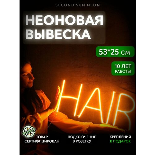 Неоновая вывеска Hair Волосы для салона красоты