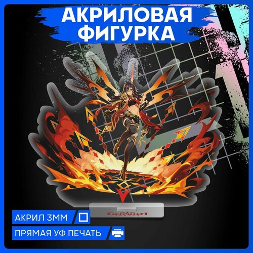 Фигурка из акрила Геншин Genshin Impact Дэхья