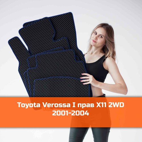 Коврики EVA на Toyota Verossa 1 (X11 2WD) 2001-2004 Правый руль. Ева (Эва) автоковрики на Тоета (Тойота) Вероса Ромб Черный с синей окантовкой