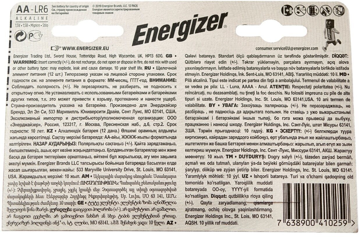 Батарейка Energizer Max AA/LR6