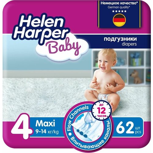 Детские подгузники Helen Harper Baby №4 9-14кг 62шт