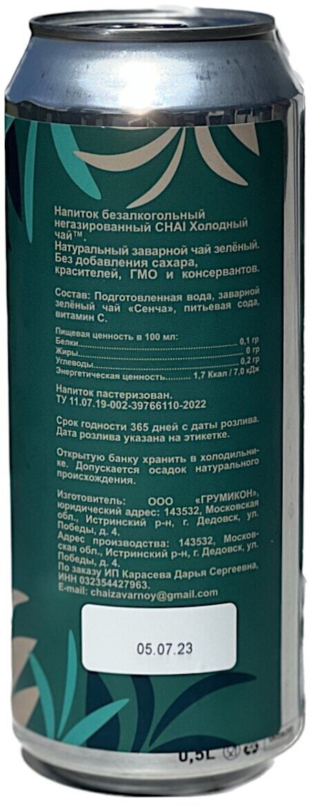 Напиток безалкогольный CHAI Холодный чай Зеленый 6 шт - фотография № 2