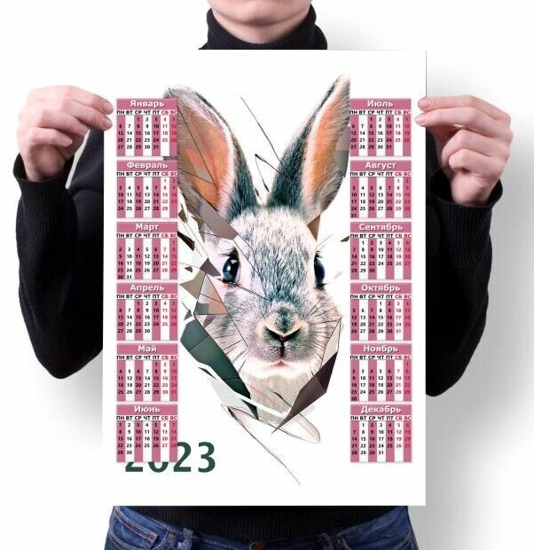 Календарь настенный год Кролика №13, А1