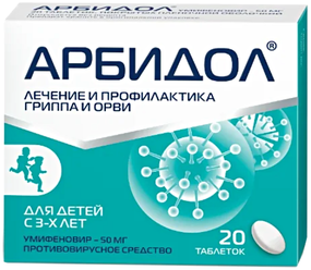 Арбидол таб. п/о плен., 50 мг, 20 шт.