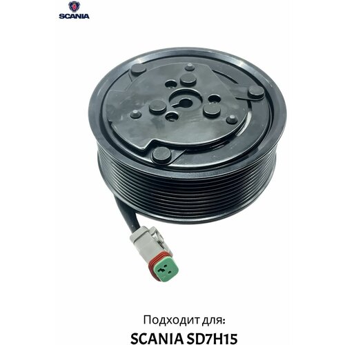 Муфта компрессора кондиционера Scania 7H15 10PK