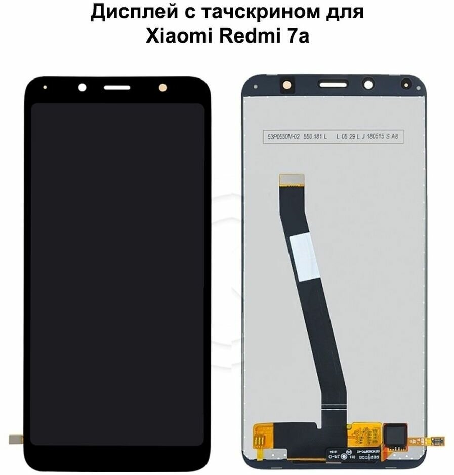 Дисплей с тачскрином для Xiaomi Redmi 7A черный