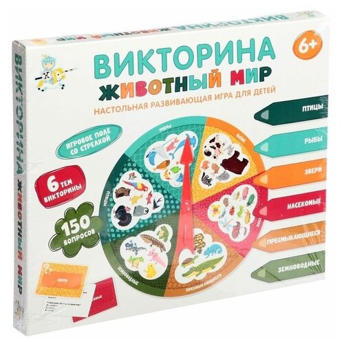 викторина животный мир Викторина Животный мир