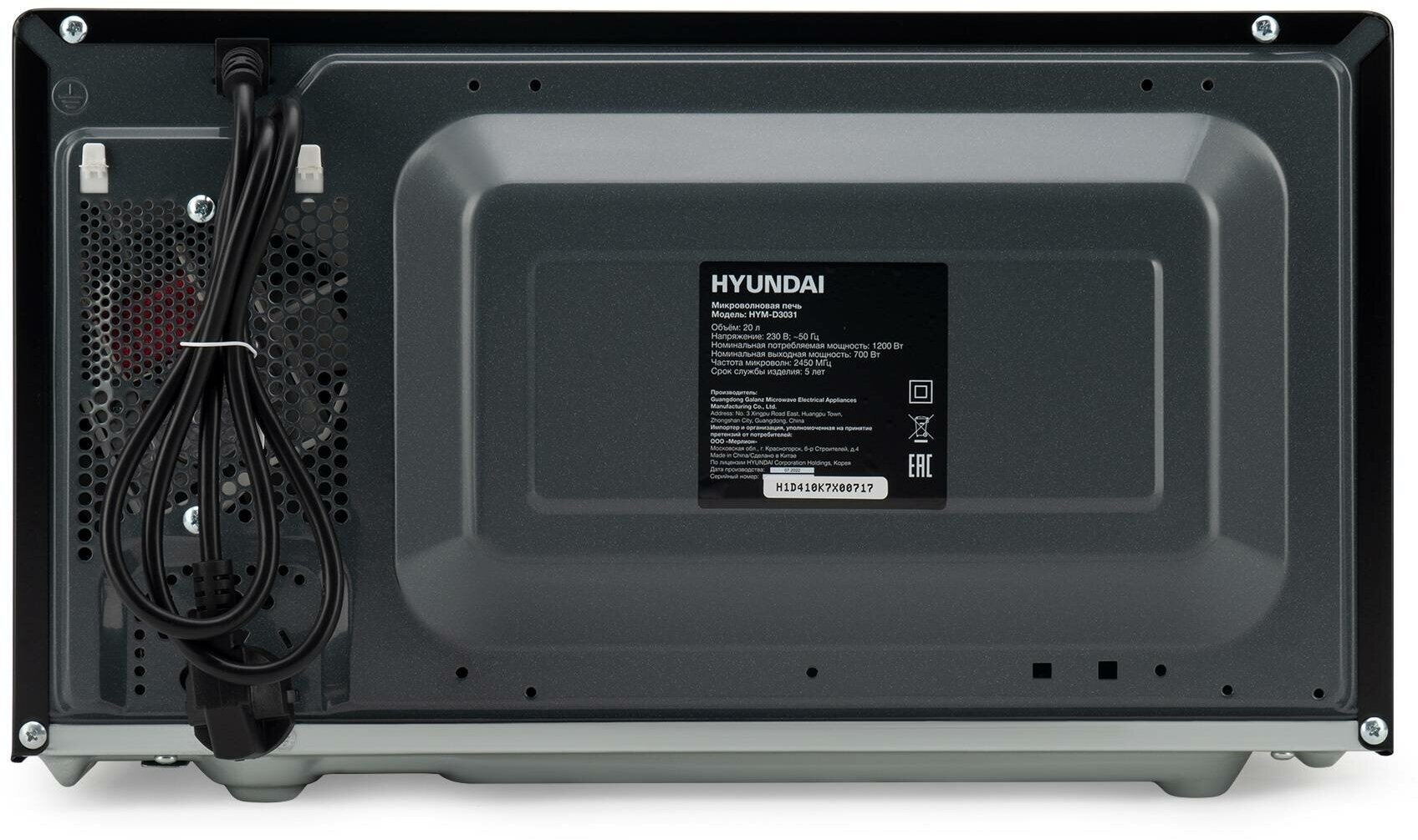 Микроволновая печь Hyundai HYM-D3031 - фотография № 10