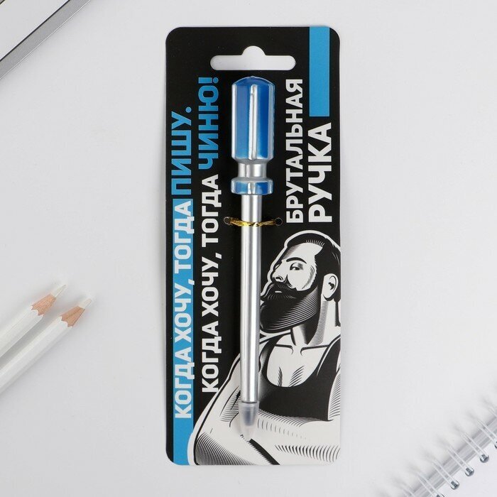ArtFox Ручка прикол шариковая синяя паста «Брутальная ручка» пластик