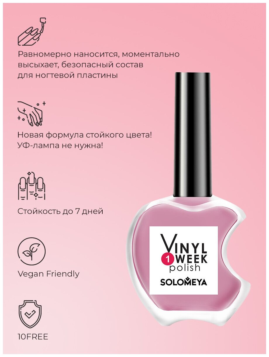 Лак недельный Solomeya Lavender 11 Solomeya Cosmetics Ltd - фото №3