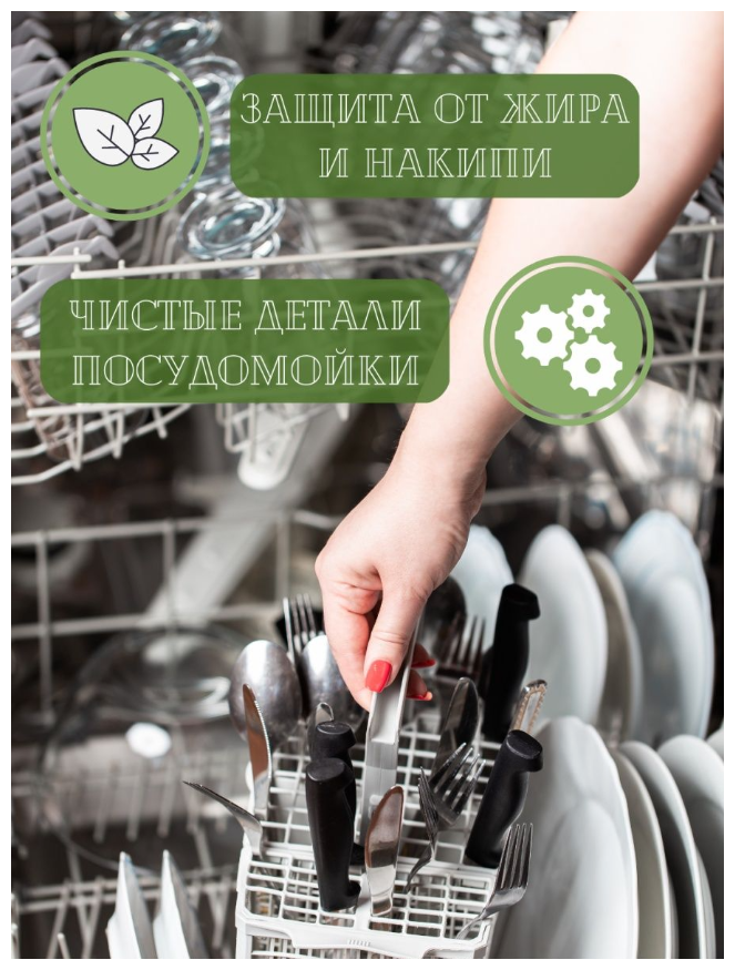 Таблетки для посудомоечной машины , капсулы для посудомойки без фосфатов 30 шт - фотография № 8