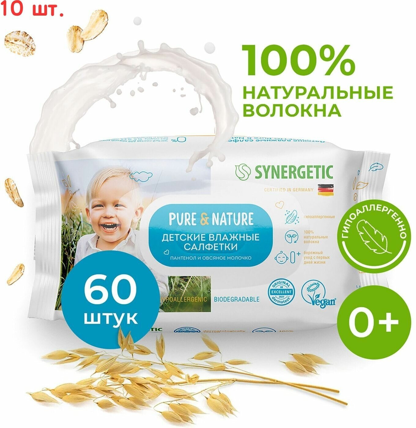 Влажные салфетки Pure Nature детские Пантенол и овсяное молочко 60шт (10 шт.)