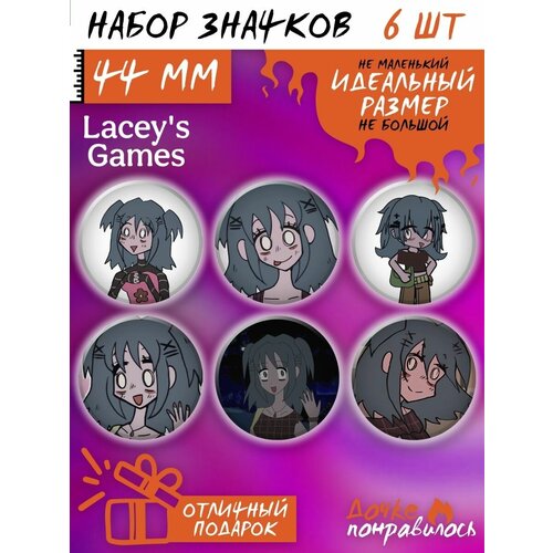 Значки на рюкзак Гардероб Лейси набор игра Lacey's Games