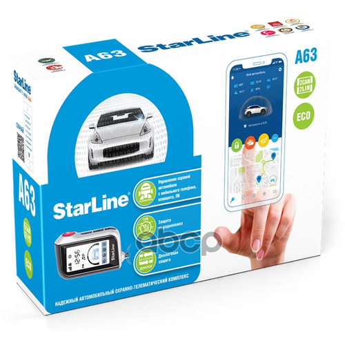 Сигнализация А63 Eco Starline 4001749 StarLine арт. 4001749