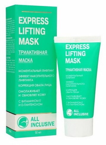 Маска для лица EXPRESS LIFTING MASK триактивная, 50 мл