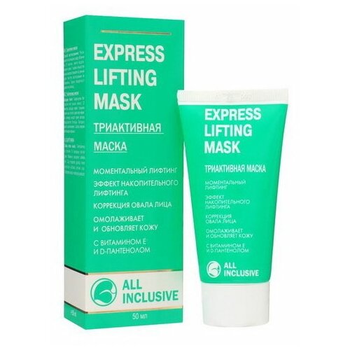 Маска для лица тканевая EXPRESS LIFTING MASK триактивная, 50 мл