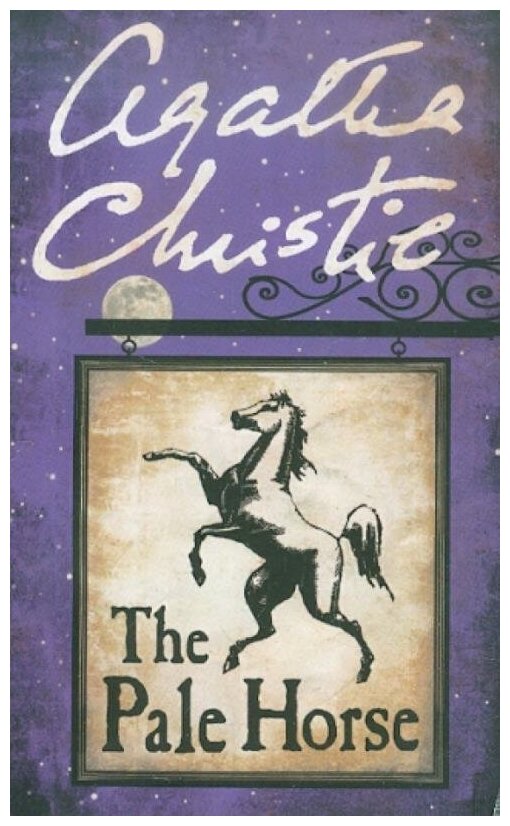 The Pale Horse (Christie Agatha) - фото №1