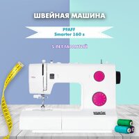 Швейная машина Pfaff Smarter 160 s