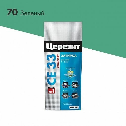 Затирка для узких швов до 6 мм Ceresit СЕ 33 Comfort 70 зеленая 2 кг - фотография № 8