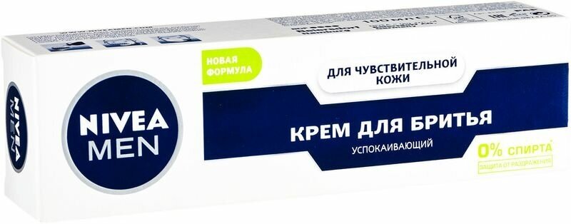 Крем для бритья успокаивающий NIVEA MEN для чувствительной кожи без спирта*, 100 мл.