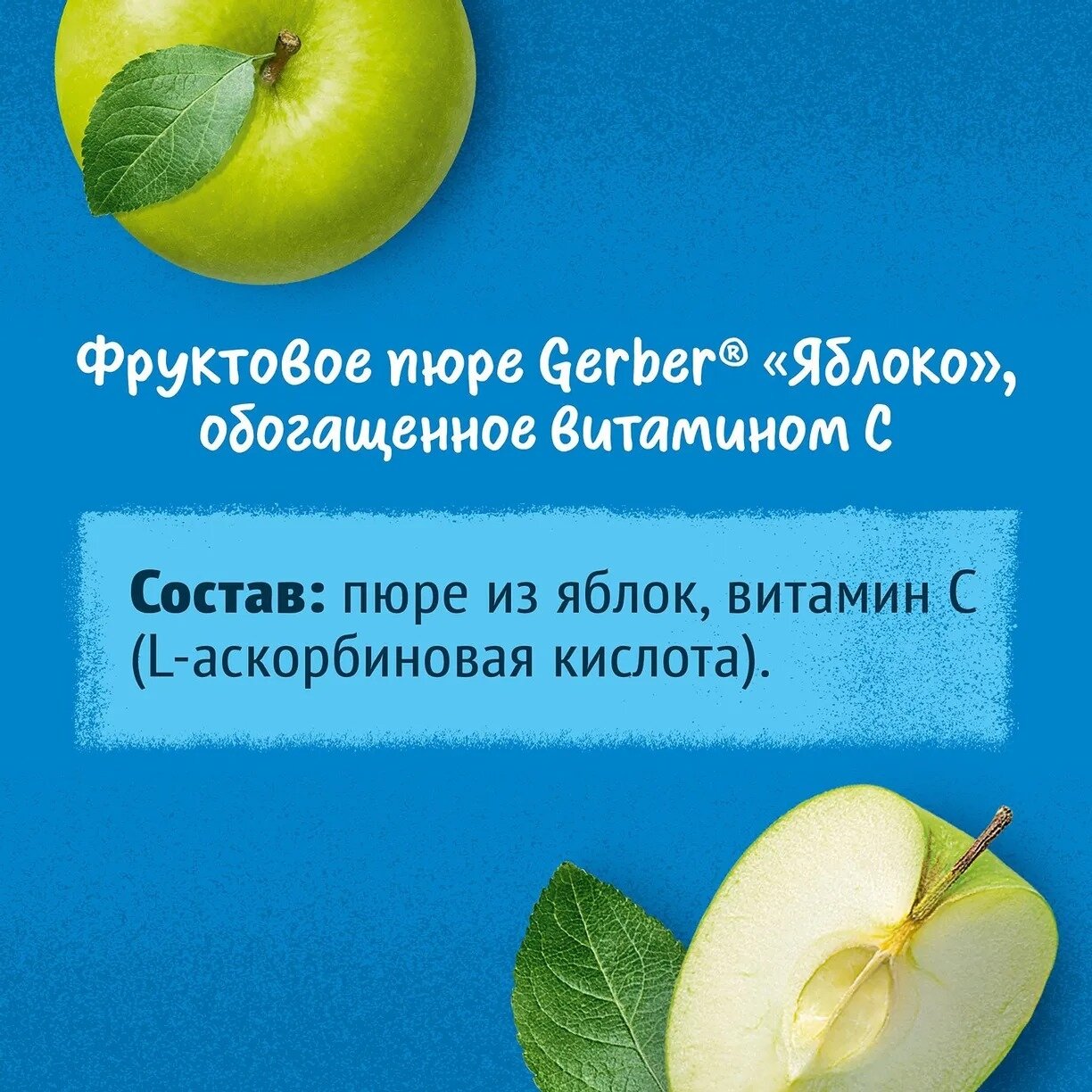 Пюре Gerber фруктовое Яблоко для первого прикорма с 4 мес 125 г (12 штук в упаковке)