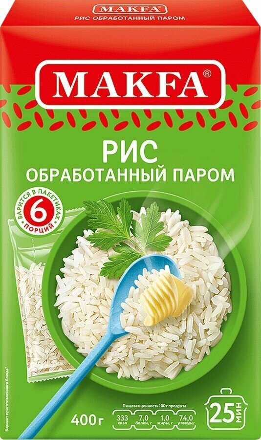 Рис длиннозерный MAKFA обработанный паром, в пакетиках, 6х66,6г