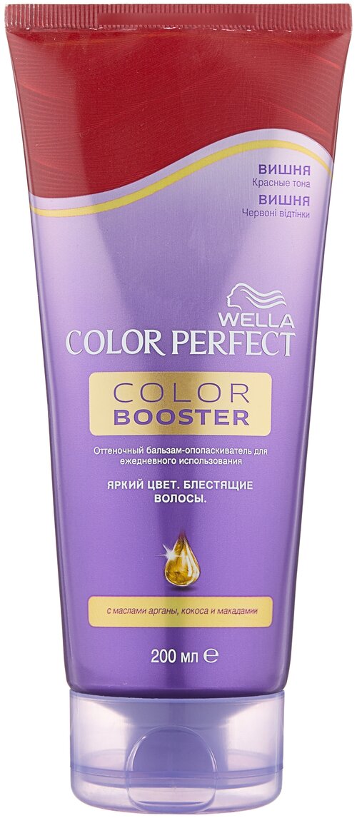 Wella Color Perfect оттенок Вишня, 200 мл