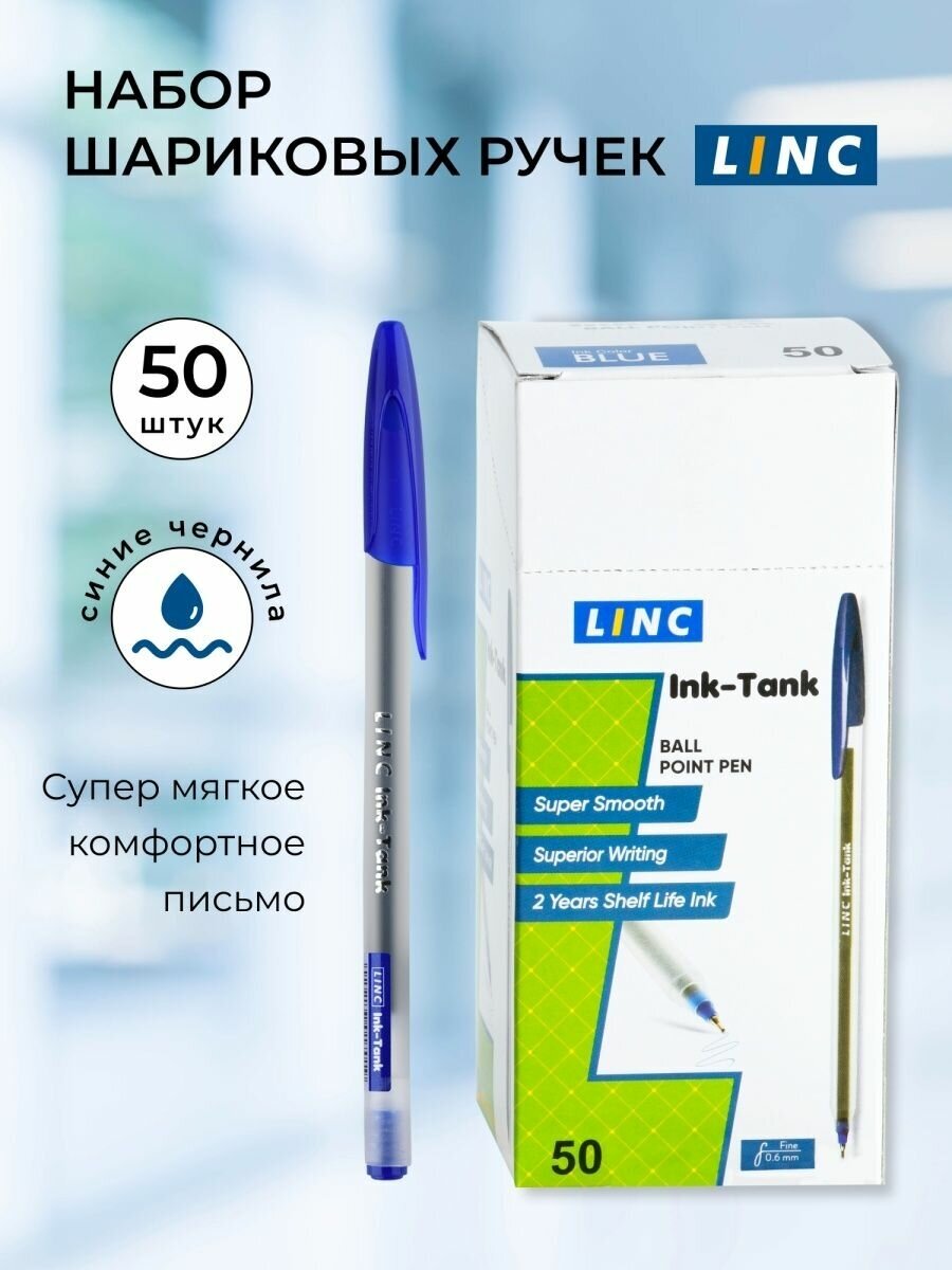 Ручка шариковая набор 50 шт Linc INK TANK синие чернила, игольчатый наконечник 0,6 мм