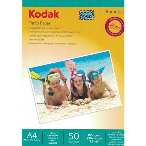 Фотобумага А4, 180 г/м2, 50 листов, глянцевая, Kodak